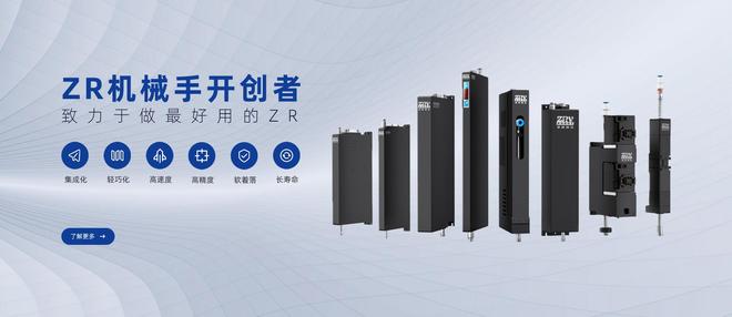 口碑好的ZR机械手排行榜